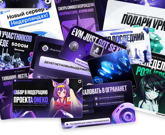 Баннеры проекта